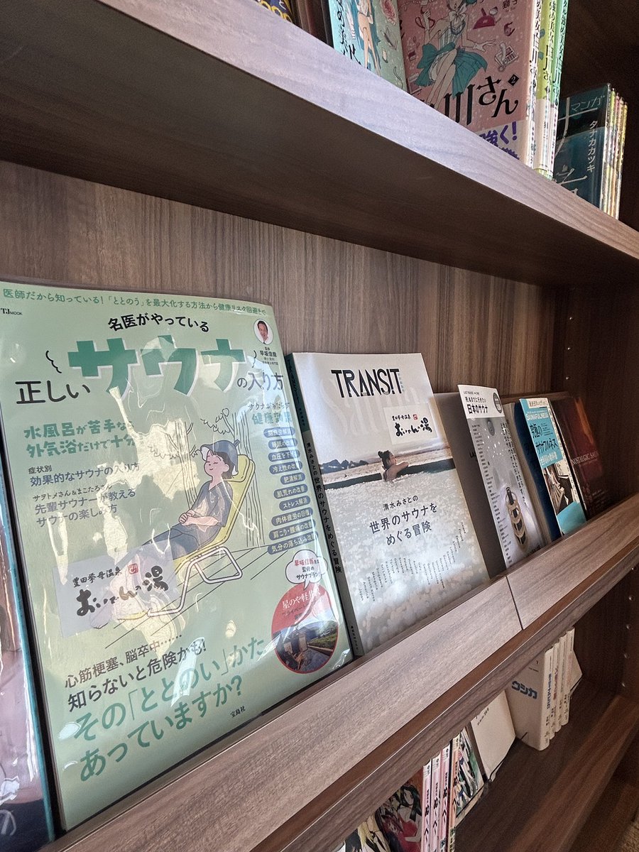 おいでんの湯 tweet media