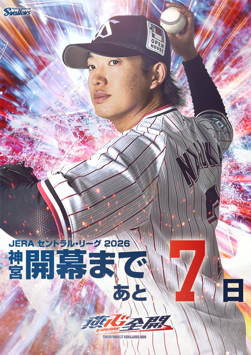 東京ヤクルトスワローズ公式 tweet media