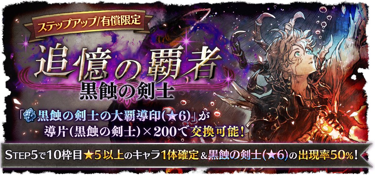 オクトパストラベラー 大陸の覇者【公式】 tweet media