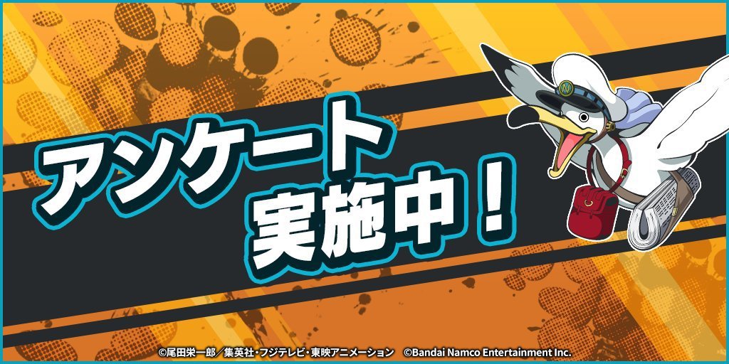 ONE PIECE バウンティラッシュ【公式】 tweet media