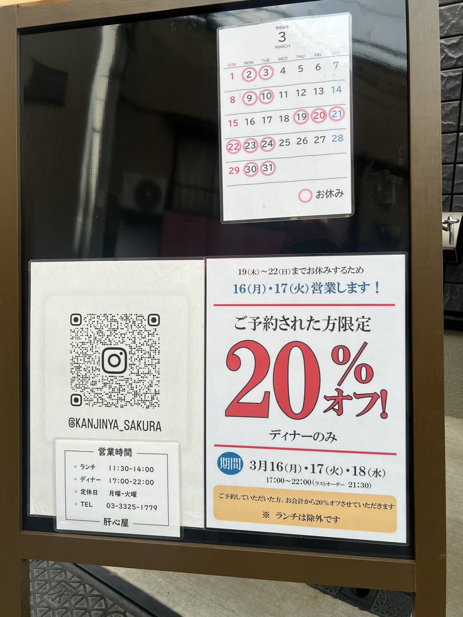 kanjinya_sakura's tweet photo. 16日（月）、17日（火）　
ランチから営業しています！
よろしくお願い致します！

#肝心屋　#焼肉　#ランチ　#桜上水 https://t.co/9LKU6BvyAQ