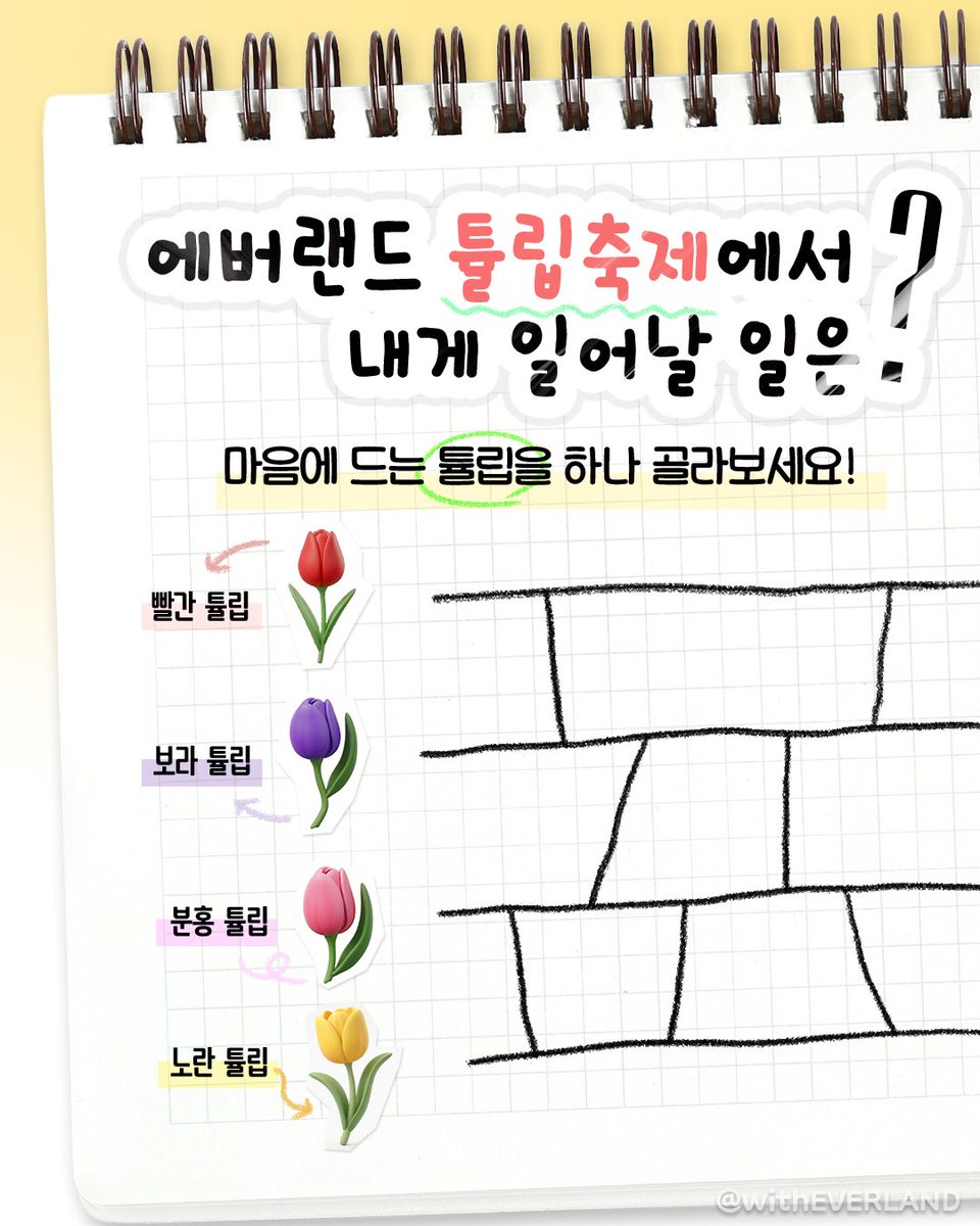 에버랜드 tweet media