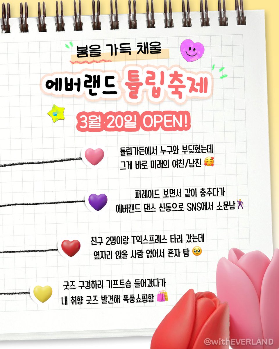 에버랜드 tweet media