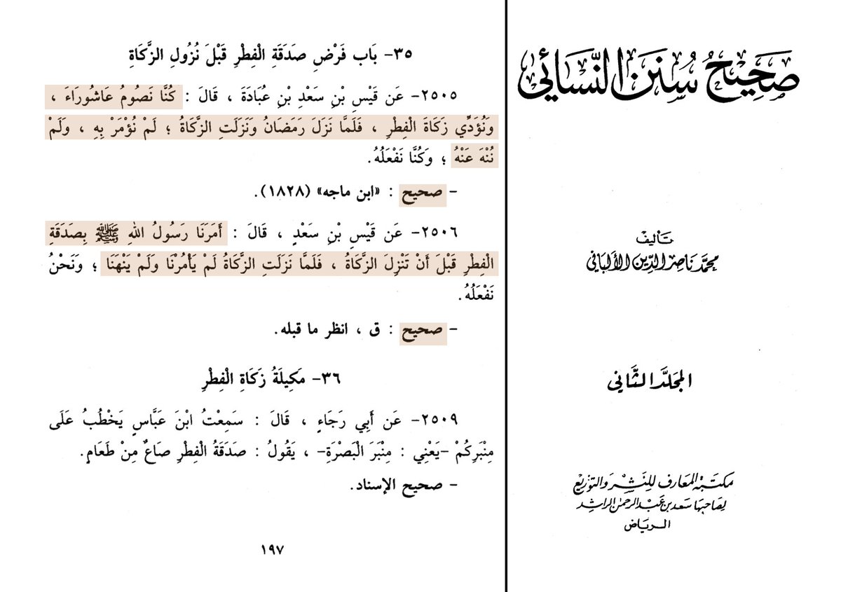 العين الثالثة 🇸🇦 tweet media