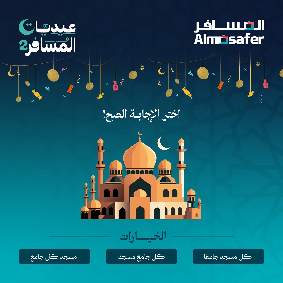 المسافر tweet media