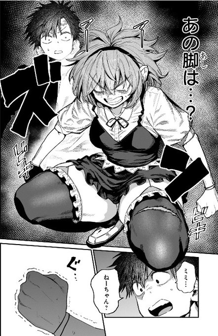 『マンティコア-精神移行実験街』更新!最終章クライマックス!ついにミミとシャオが覚醒す!!!