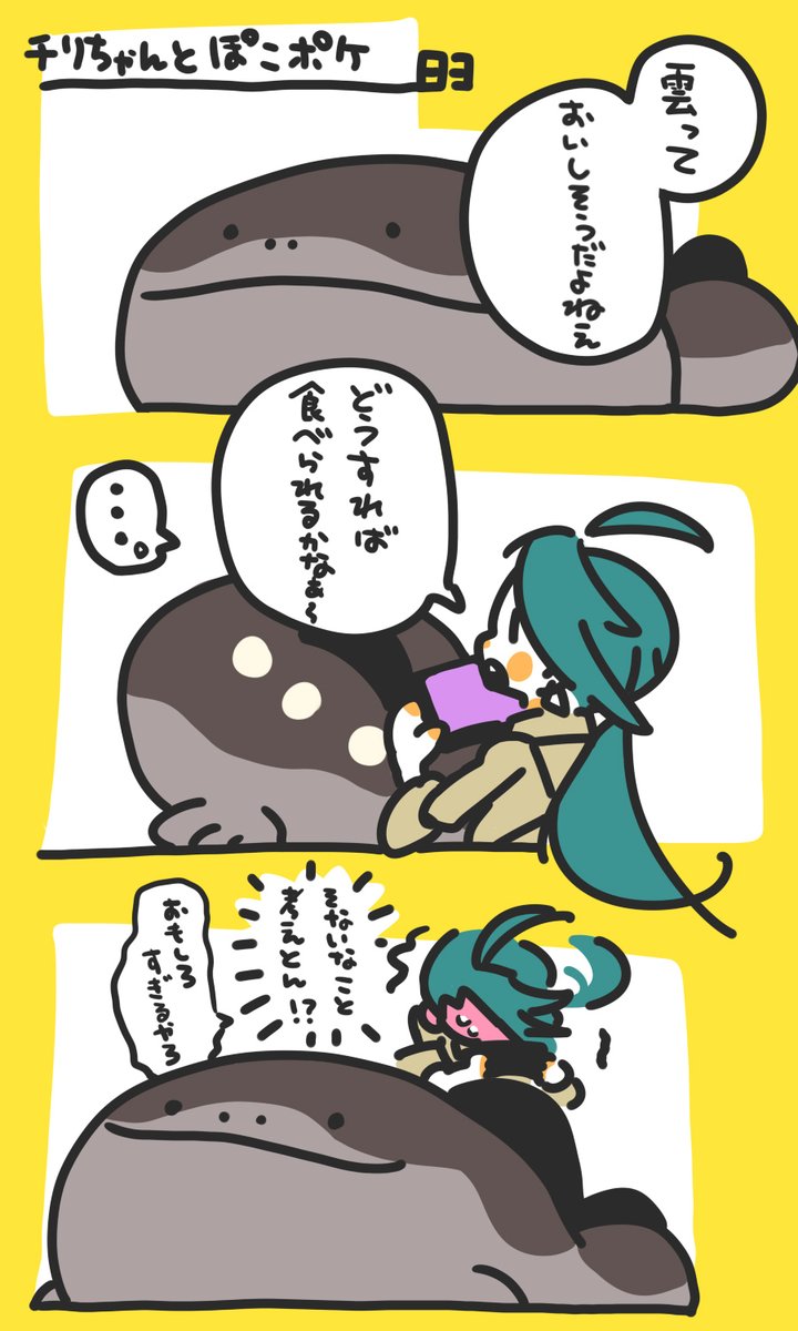 ぽこポケのドオーかわいすぎぃ
#ぽこあポケモン 