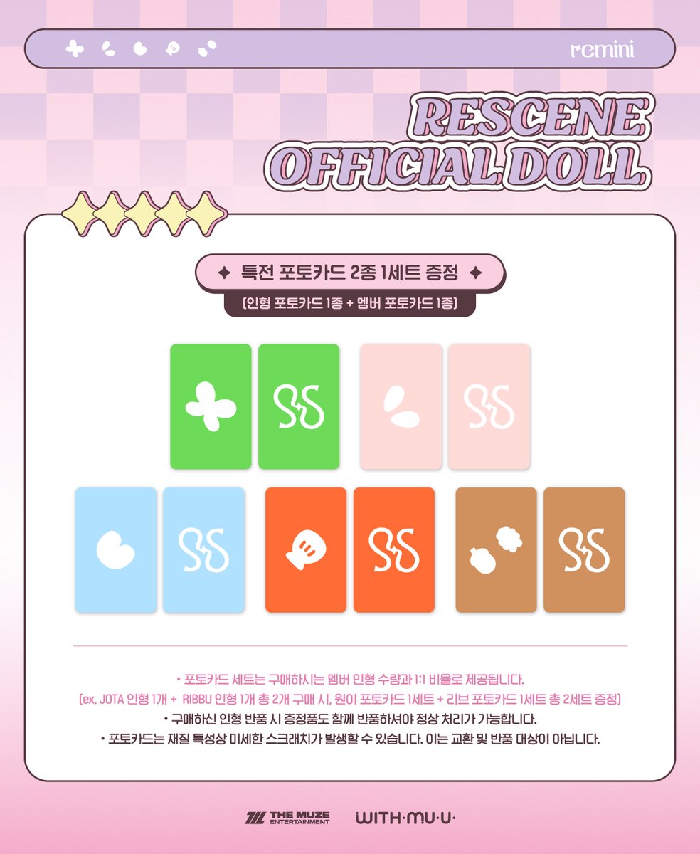 𝘄𝗶𝘁𝗵𝗺𝘂𝘂 위드뮤 tweet media
