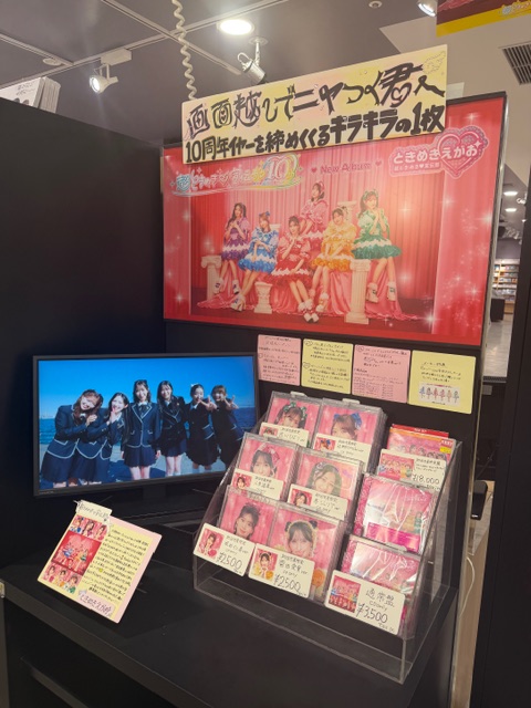 しぶやスタダ】#超とき宣 ＼発売記念施策は本日最終日‼️‼️／ 超