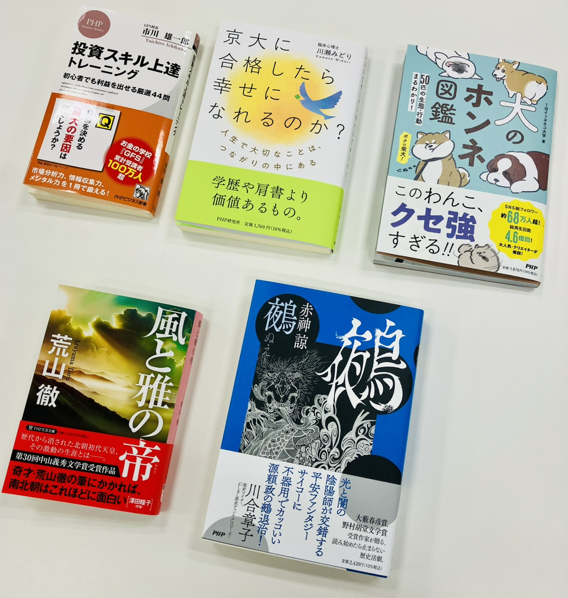 PHP研究所 書籍販促チーム tweet media