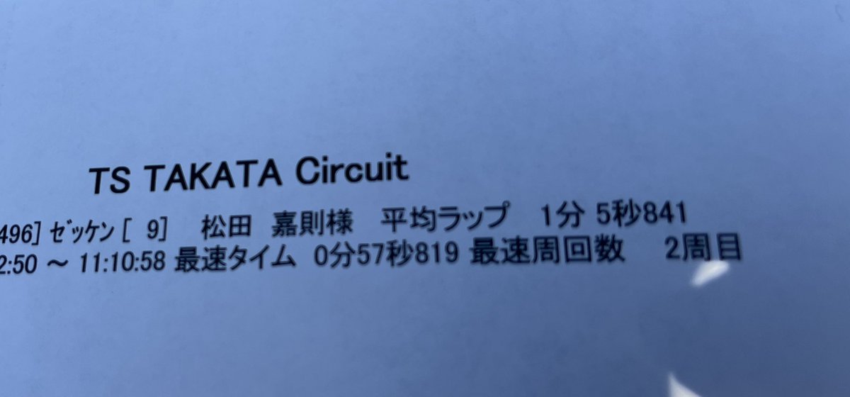 GARAGE ROSのマツ tweet media