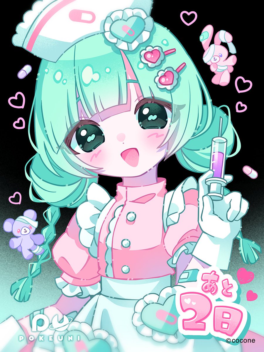 ポケユニ【公式】🪐 tweet media