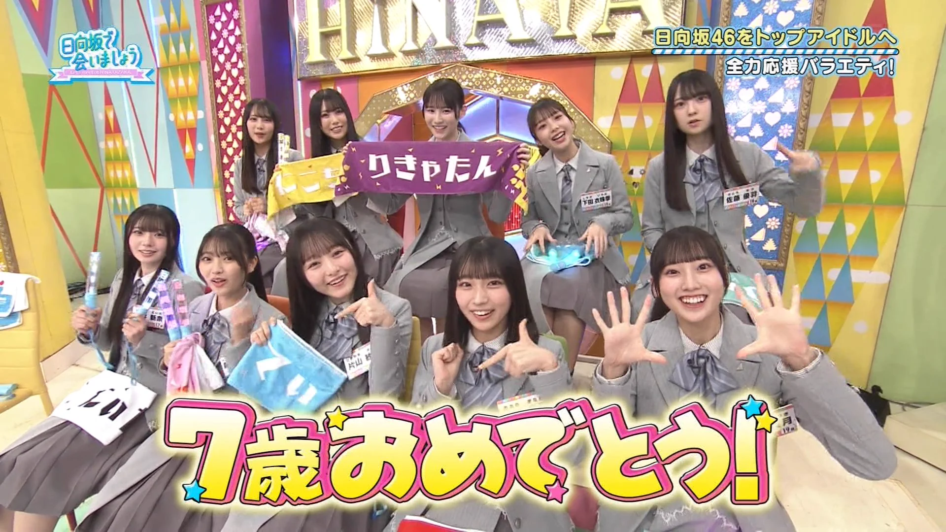 日向坂で会いましょう on X: 