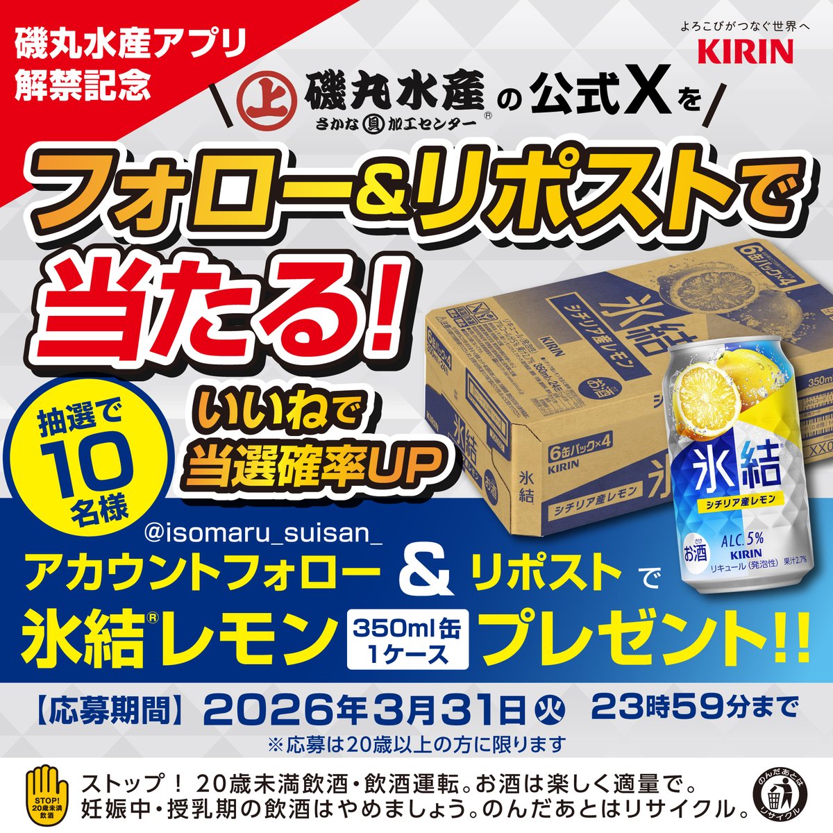 磯丸水産🐟🦐🐚【公式】 tweet media