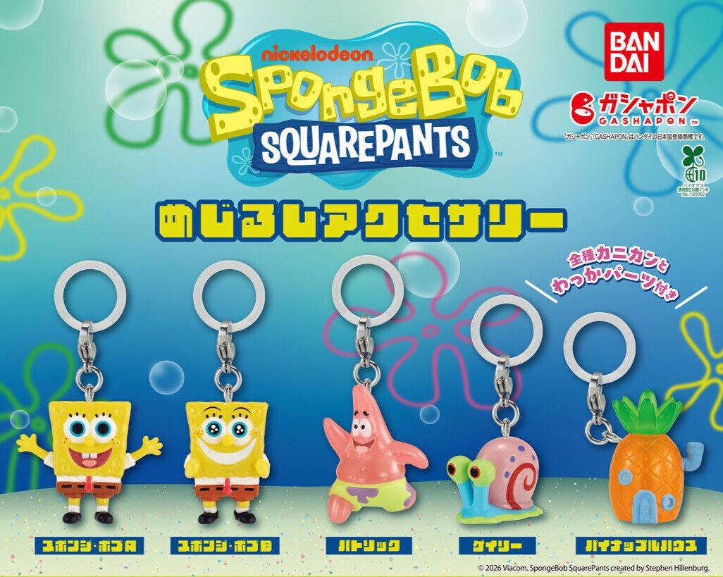 [ 시로가챠 입고안내 ]    

🧽 네모바지 스폰지밥 메지루시 가챠 입고되었습니다    

#시로입고 #시로가챠 #시로상점 #홍대굿즈샵 #스폰지밥