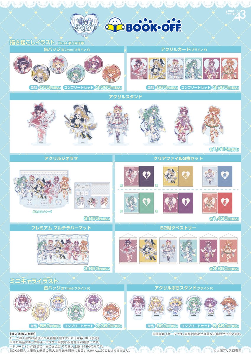 ブックオフ【公式】アニメ専門アカウント tweet media