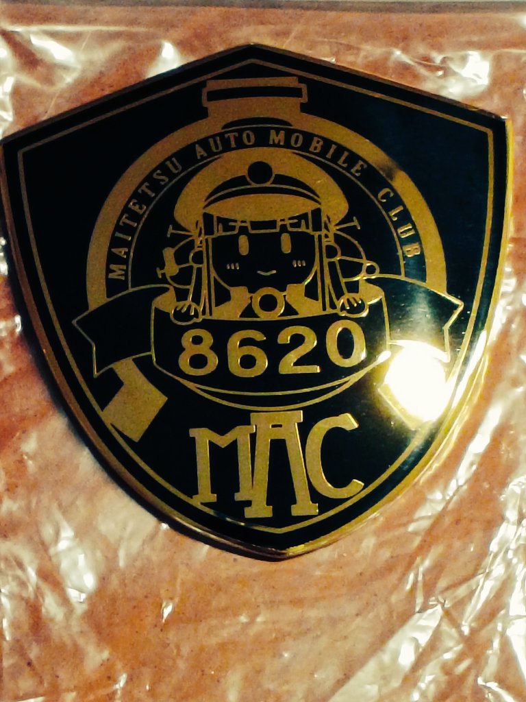 sin_kou_hyou's tweet photo. 発掘されましたなう！

転売する方が出ないよう、クローズトオークション等のでプレイヤーさんに売却できればと思うので、ご検討くださる方いらっしゃいましたらしばらくお待ちください！

#まいてつ https://t.co/TWlAunJK1H