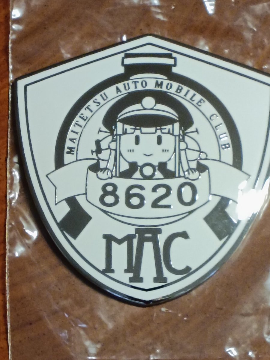 sin_kou_hyou's tweet photo. 発掘されましたなう！

転売する方が出ないよう、クローズトオークション等のでプレイヤーさんに売却できればと思うので、ご検討くださる方いらっしゃいましたらしばらくお待ちください！

#まいてつ https://t.co/TWlAunJK1H