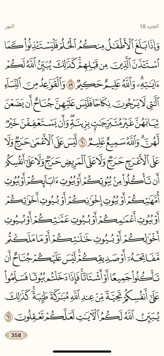 حياة القلوب tweet media