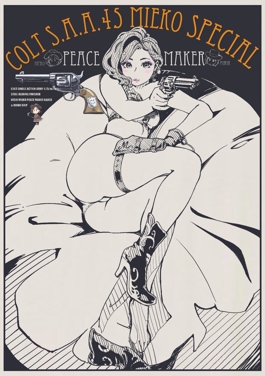 月曜朝のスッキリBLACK!! 