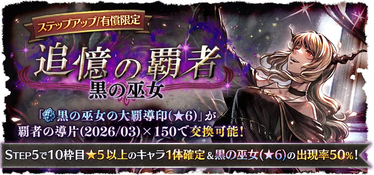 オクトパストラベラー 大陸の覇者【公式】 tweet media