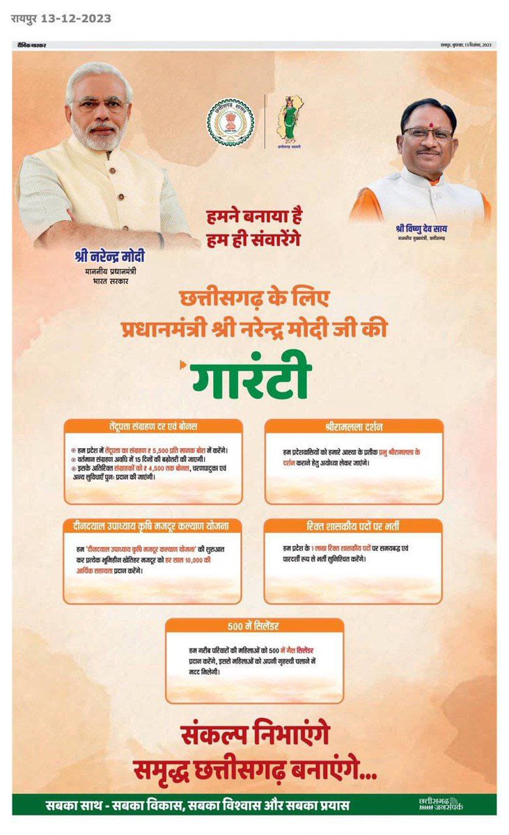TR Sahu tweet media
