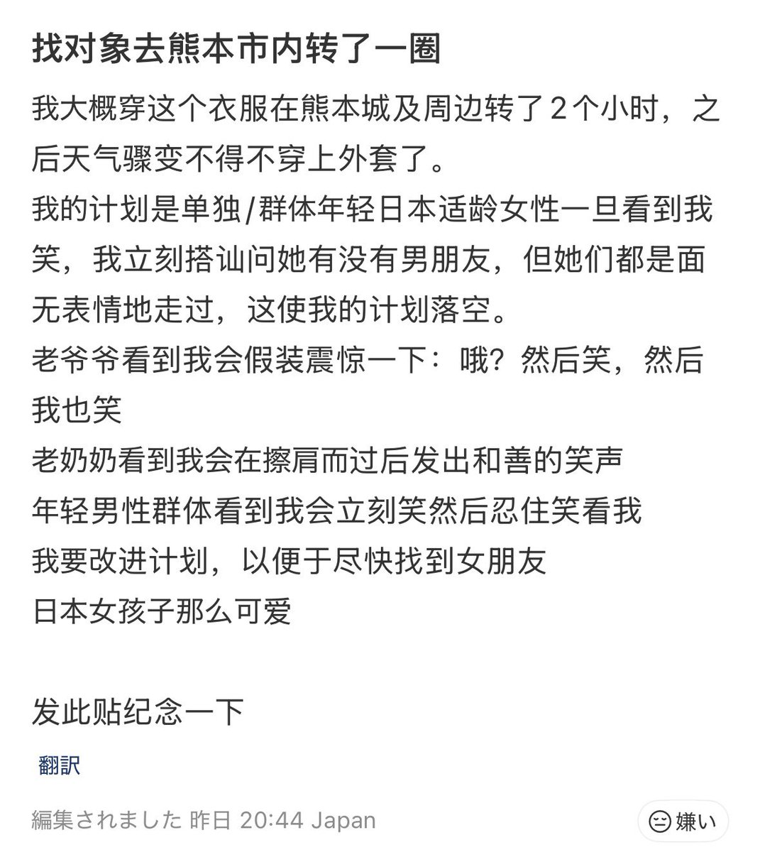 保守速報 tweet media