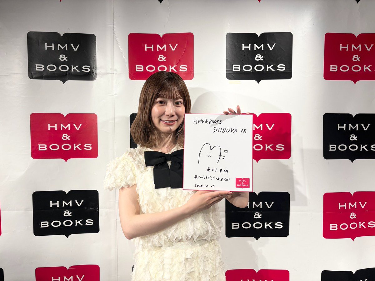 東村芽依 】 昨日は「東村芽依 2026.4-2027.3カレンダー」発売記念