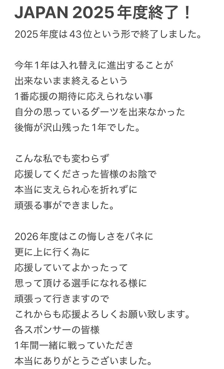 五百瀬 明日香 ASUKA EX発売中✨️ tweet media
