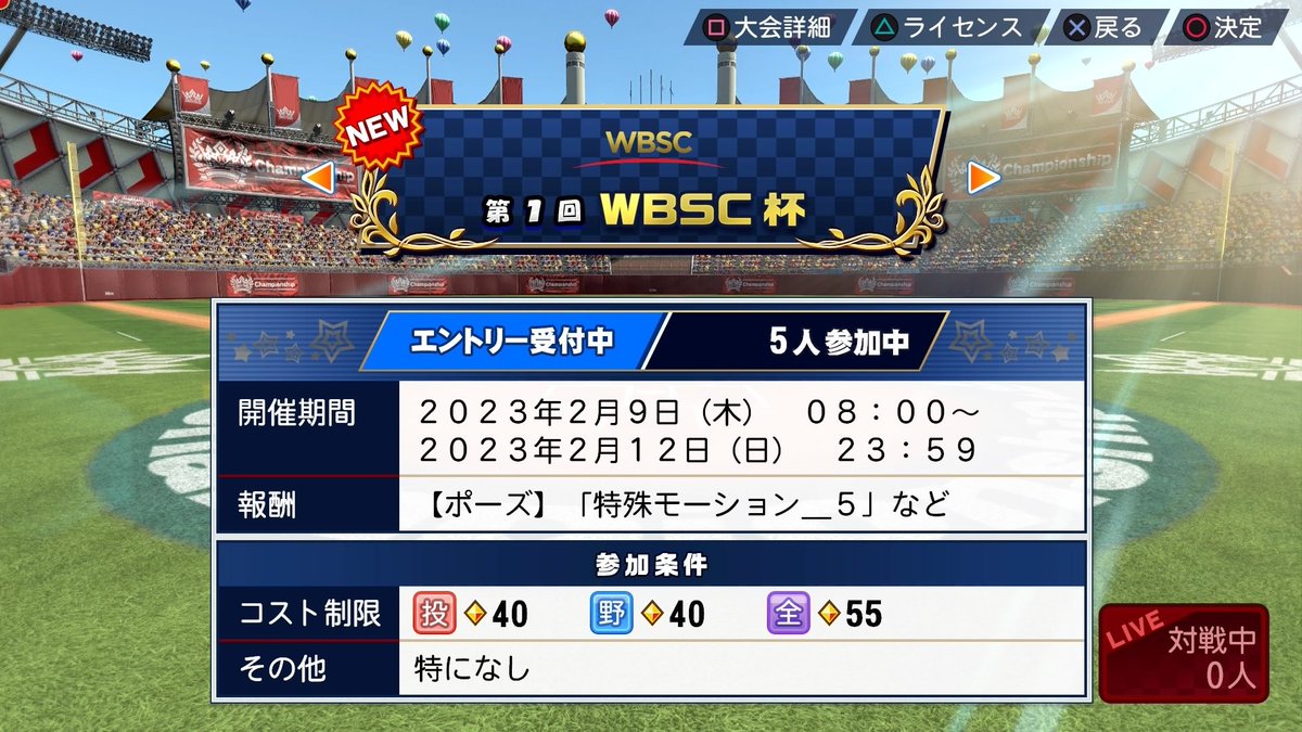 パワプロ・プロスピ eスポーツ公式 tweet media