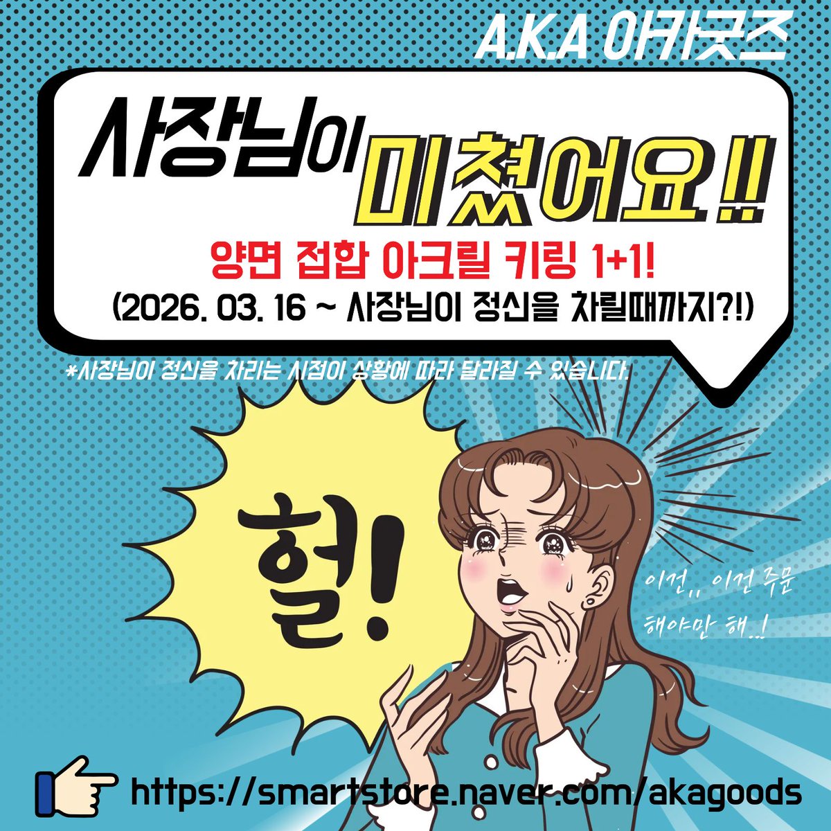 A.K.A_아카굿즈 tweet media