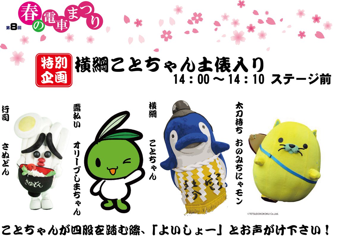 瓦町FLAG【公式】ことでん瓦町駅ビル tweet media