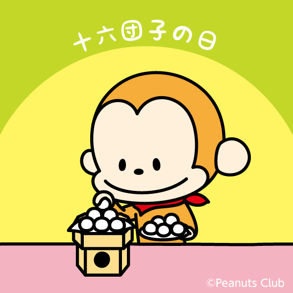 e-Sal【公式】イーサル tweet media