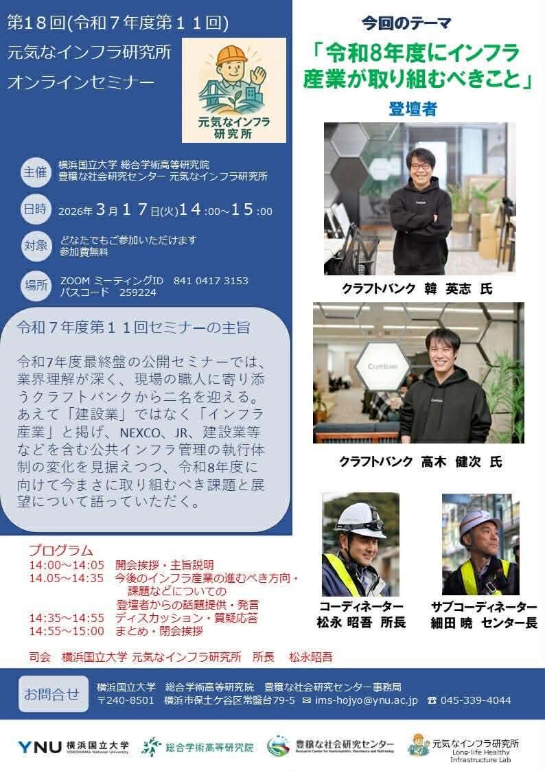 韓 英志@建設DXのクラフトバンク代表 tweet media