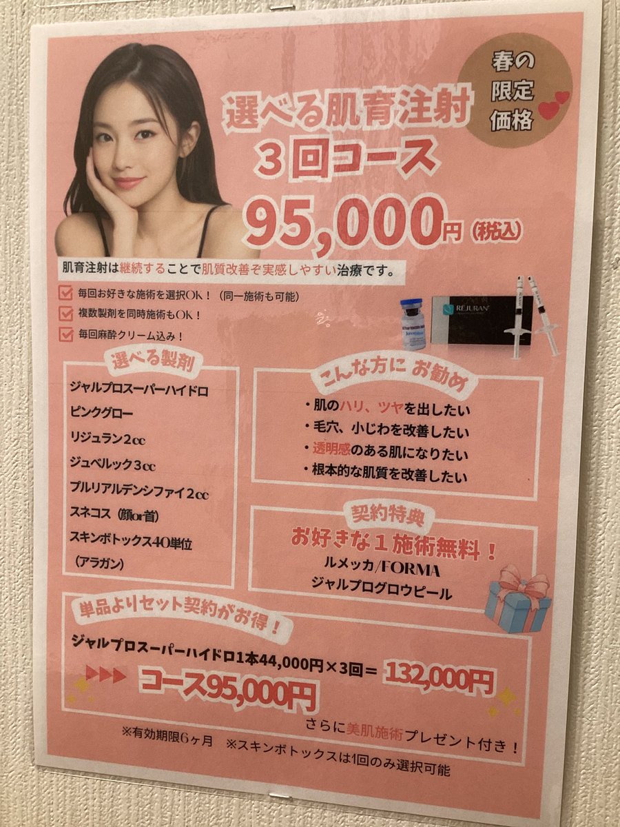 【公式】大美会クリニック｜心斎橋・梅田・京都烏丸・神戸・天王寺・岡山にある美容クリニック tweet media
