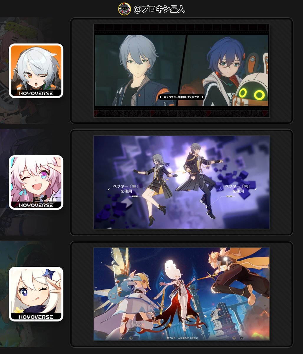 プロキシ星人【ゼンレスゾーンゼロ情報】 tweet media