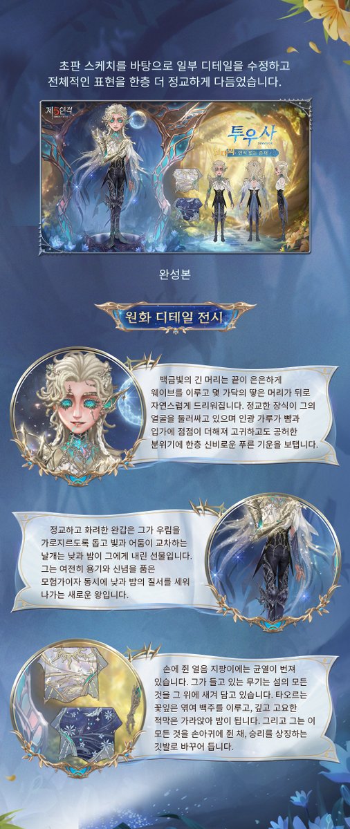 제5인격 tweet media