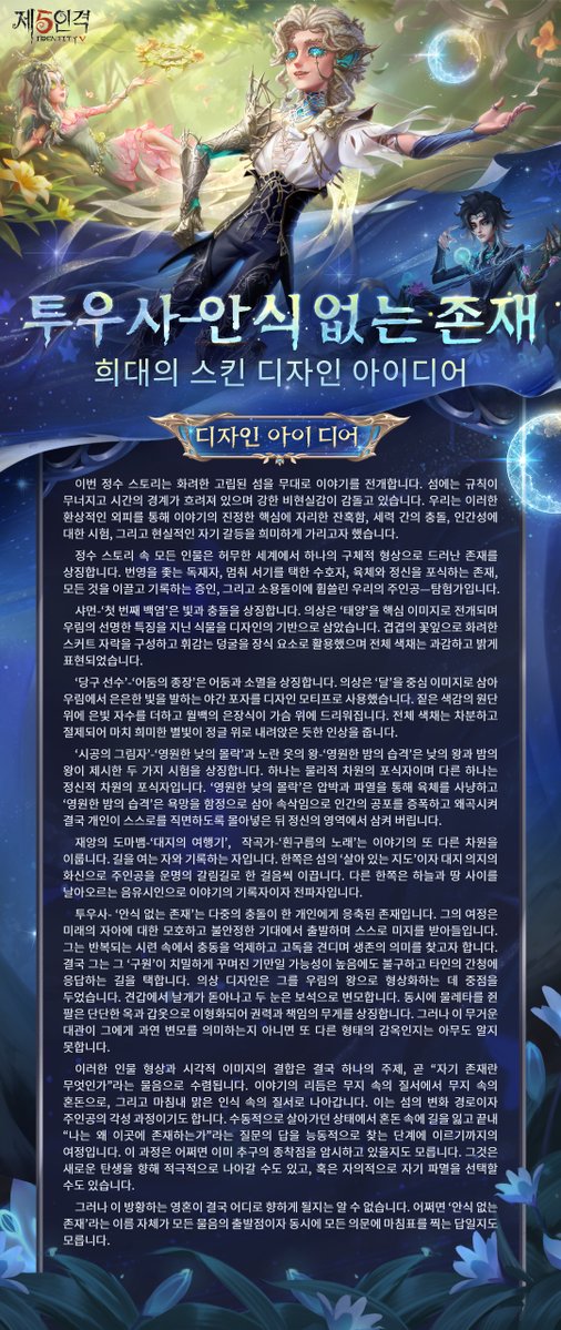 제5인격 tweet media