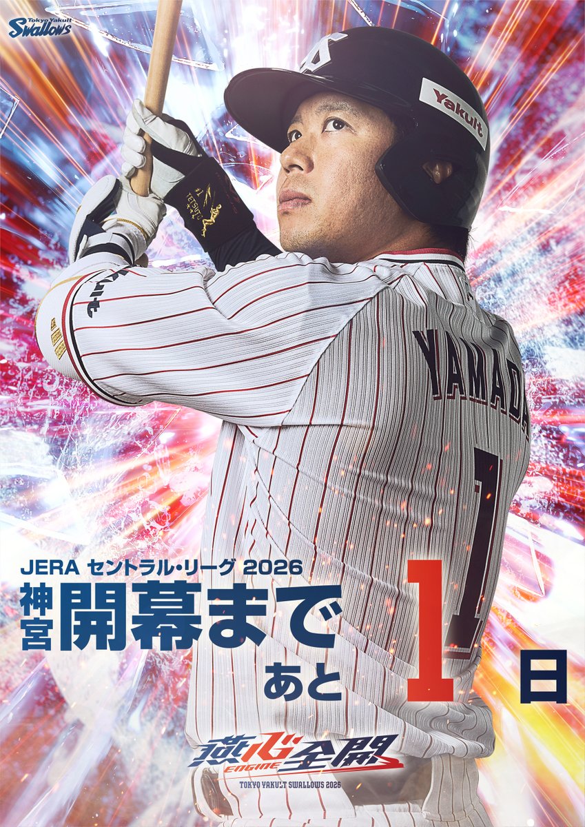 東京ヤクルトスワローズ公式 tweet media