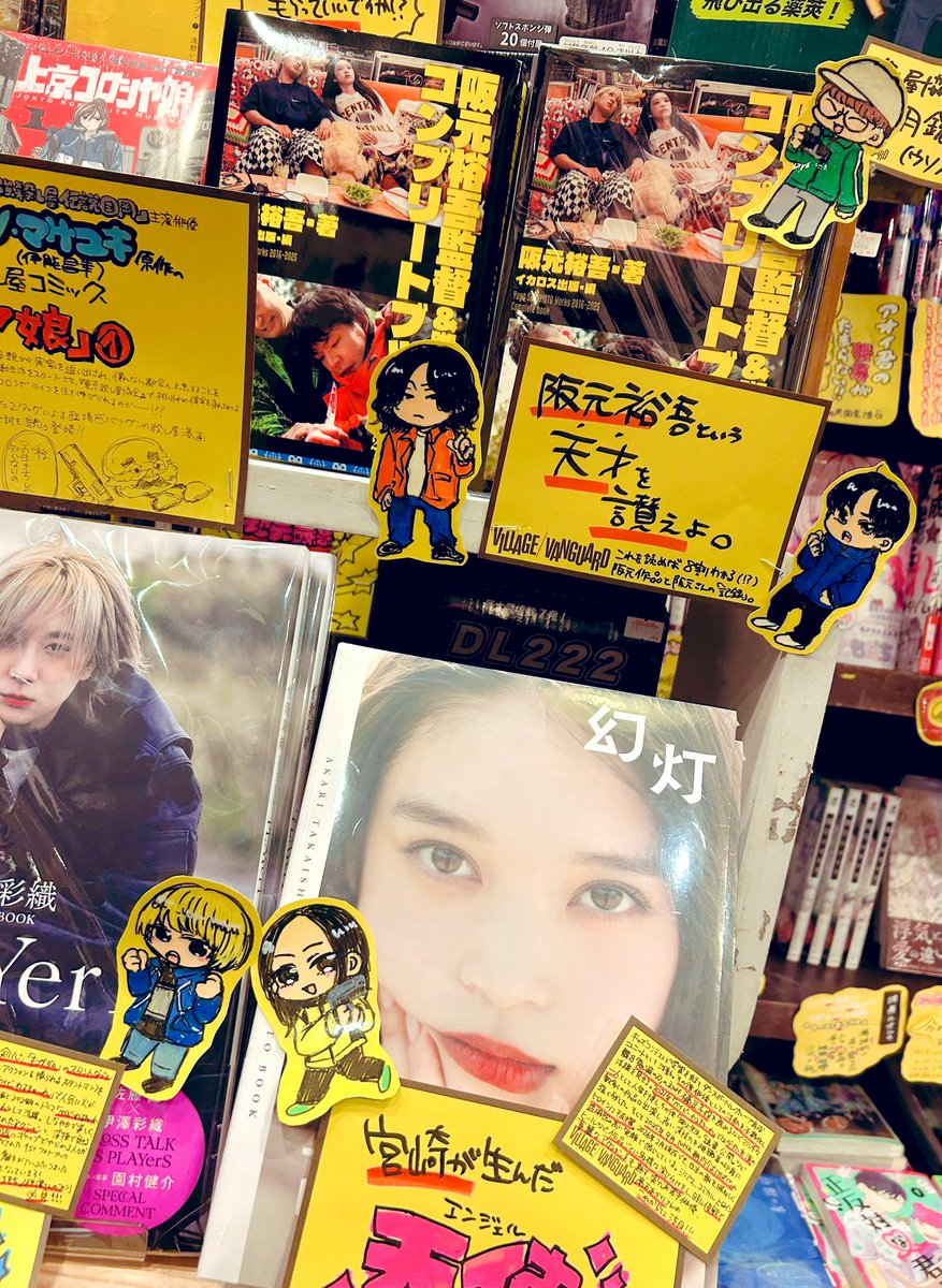 ヴィレッジヴァンガードイオンモール新潟亀田インター店 tweet media