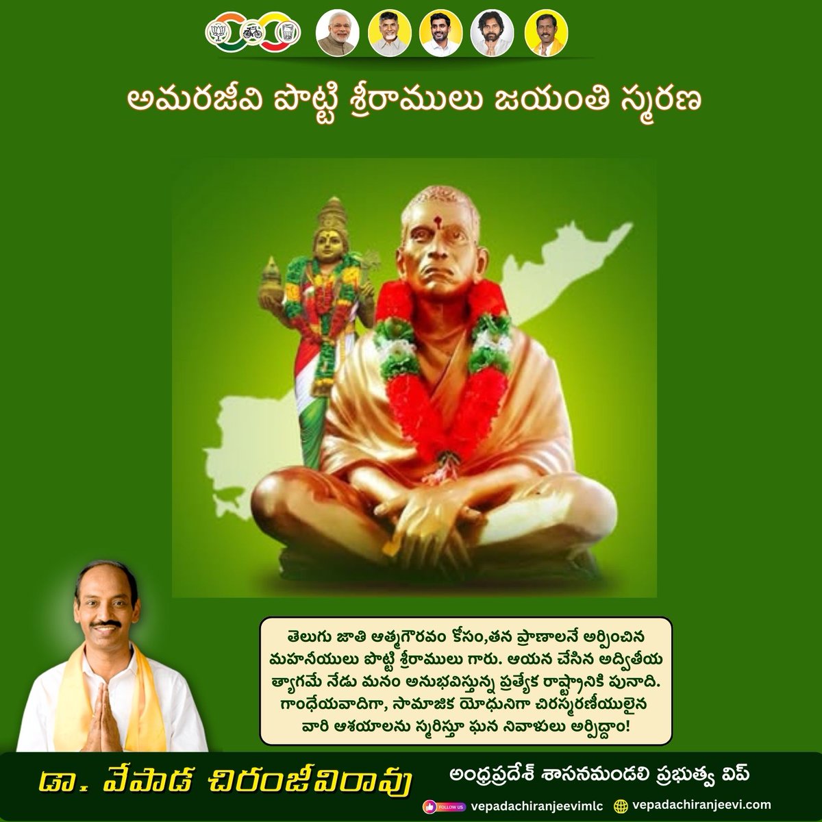 Dr.Vepada Chiranjeevi Rao tweet media