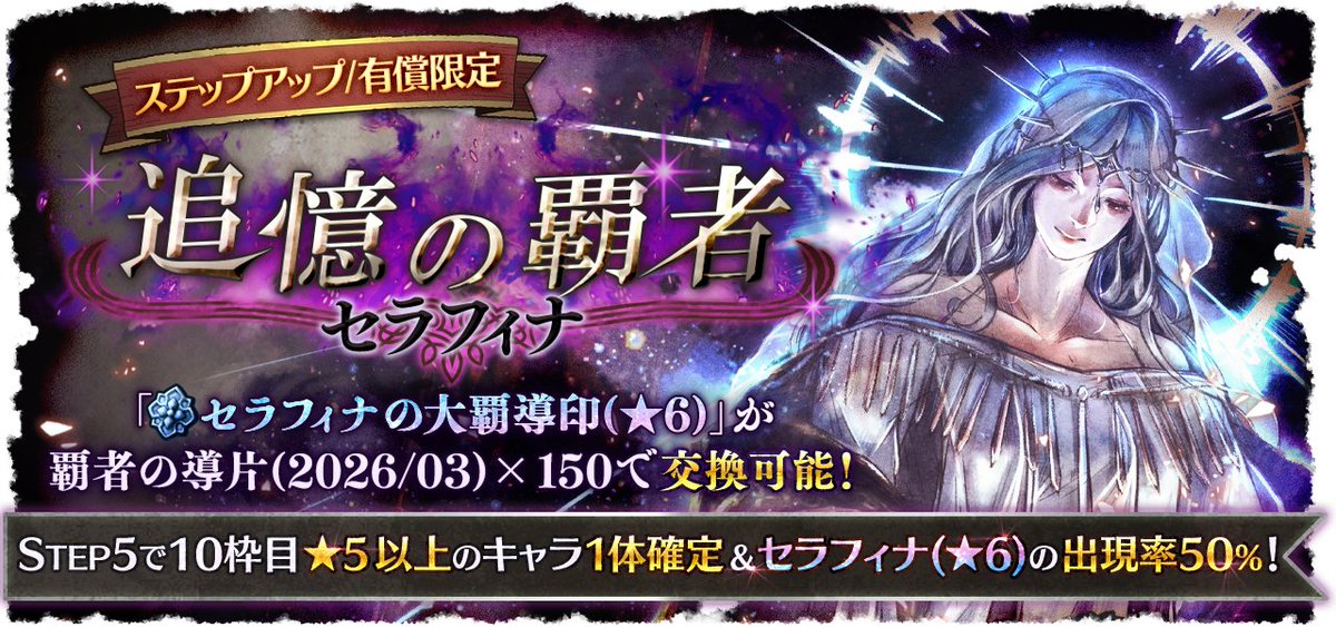 オクトパストラベラー 大陸の覇者【公式】 tweet media