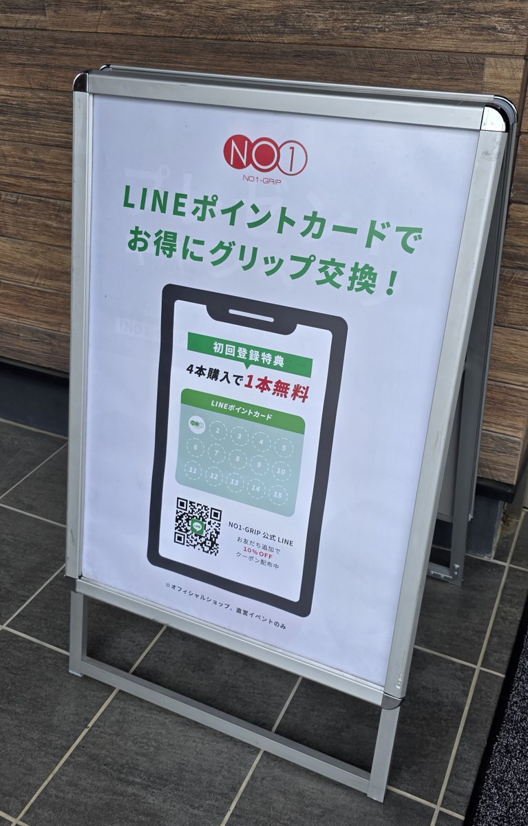 h_newgolf's tweet photo. 本日夜7時頃までNo1グリップ交換イベント
を開催しています！！
そろそろグリップ交換しようかな？
ちょっとグリップ滑るな～
そんな方は今がチャンスです！！ https://t.co/kakMc63Nlp