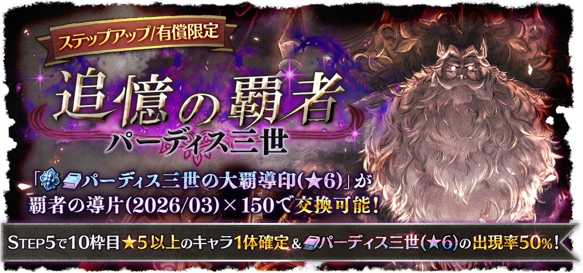 オクトパストラベラー 大陸の覇者【公式】 tweet media