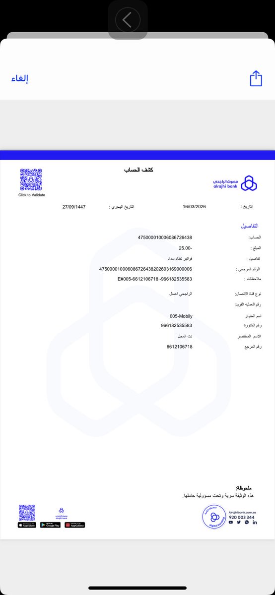 al14_riyadh's tweet photo. @Mobily1100 تم سداد الفاتورة ولا يزال النت مقطوع ؟؟؟؟؟ https://t.co/ALOTJiImo1