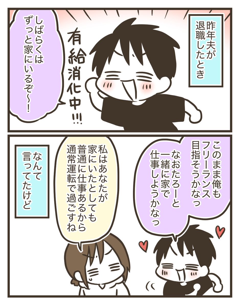 仕事を辞めた夫が引きこもり生活をしてみたら… (1/2) 