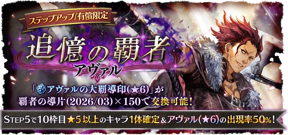 オクトパストラベラー 大陸の覇者【公式】 tweet media