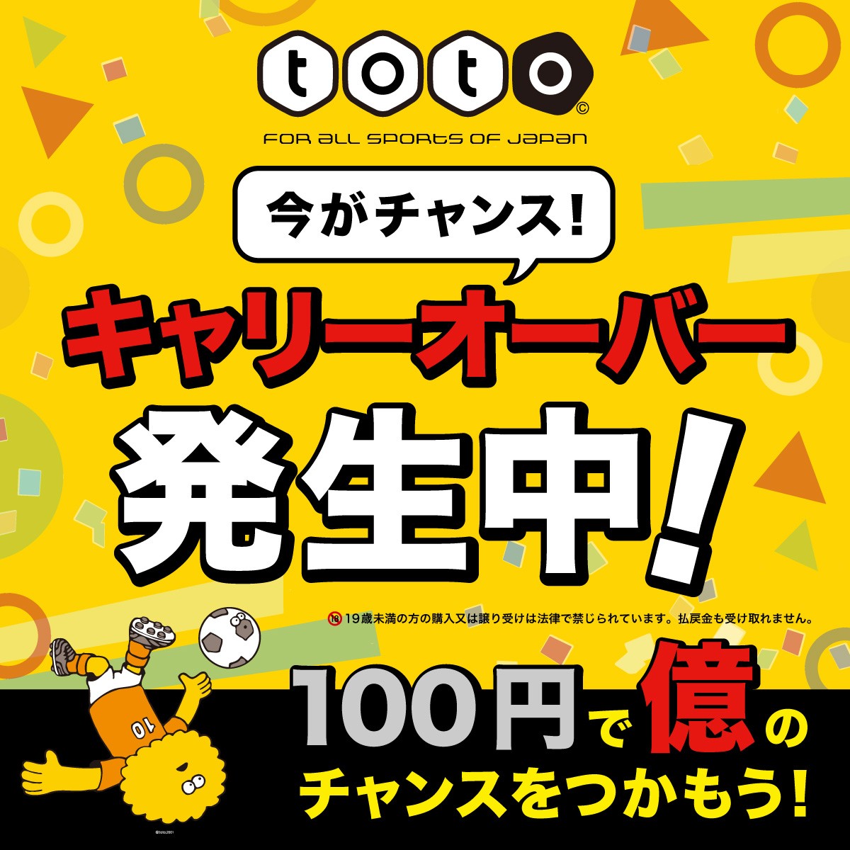 toto_sportskuji's tweet image. ＼ \　\　\　\　\　/　/　/　/　/ ／
✨高額 #キャリーオーバー 発生中✨
／ /　/　/　/　/　\　\　\　\　\ ＼

第1618回 toto
現在のキャリーオーバー額は、

◤8,072万2,600円◢

#toto を購入するなら今がチャンス！
販売は、3/21(土)まで📅

くじの購入は👇
toto.lnky.jp/Aht8V5O