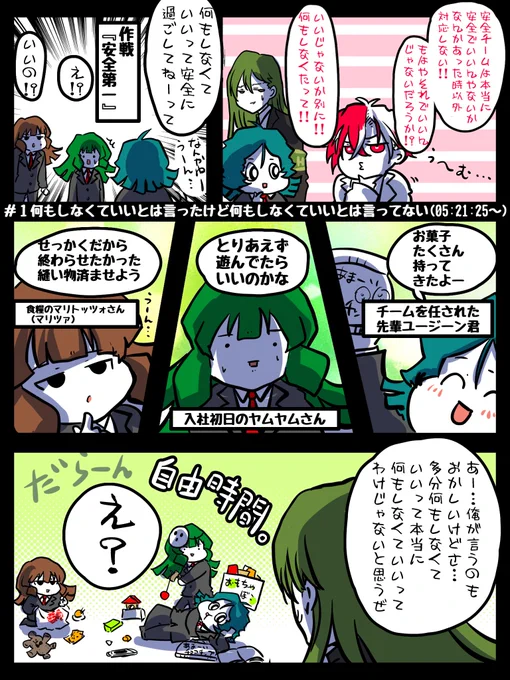 #もりこぽの倉庫
命令通り安全に過ごしてただけなのに… 