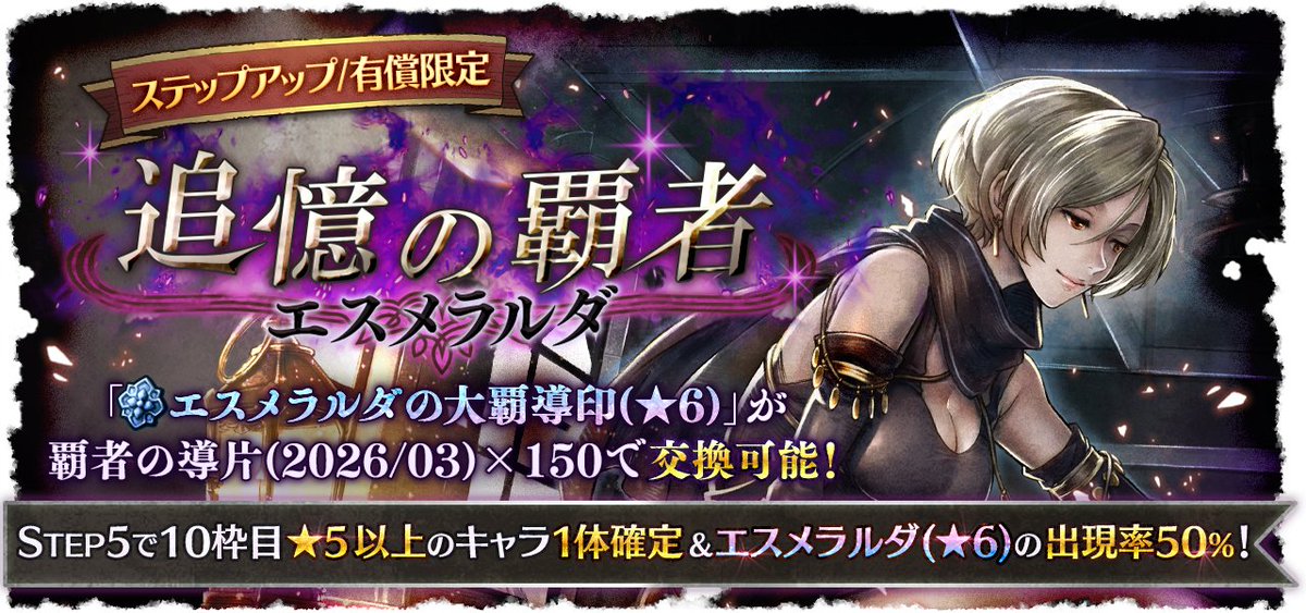 オクトパストラベラー 大陸の覇者【公式】 tweet media